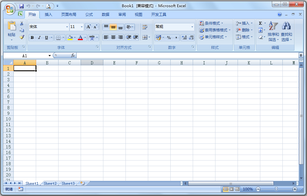 Microsoft Office 2007 三合一SP3精简版（office2007）