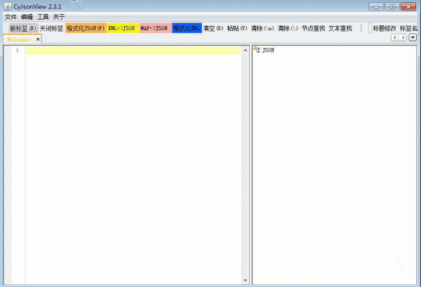 Json格式化工具官方版(CyJsonView)