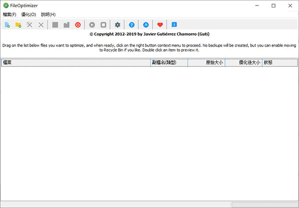 FileOptimizer（压缩软件）V15.00 绿色中文版