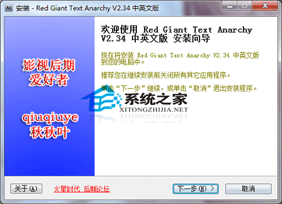 Red Giant Text Anarchy汉化纯净安装版