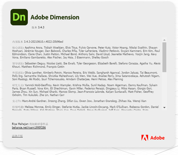Adobe Dimension绿色中文版