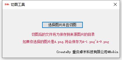 切图工具<a href=https://www.officeba.com.cn/tag/lvseban/ target=_blank class=infotextkey>绿色版</a>