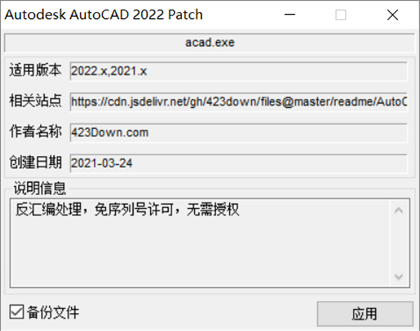 AutoCAD 2022 绿色精简版