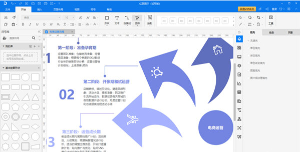 EDraw Max10<a href=https://www.officeba.com.cn/tag/zhuceji/ target=_blank class=infotextkey>注册机</a>免费版