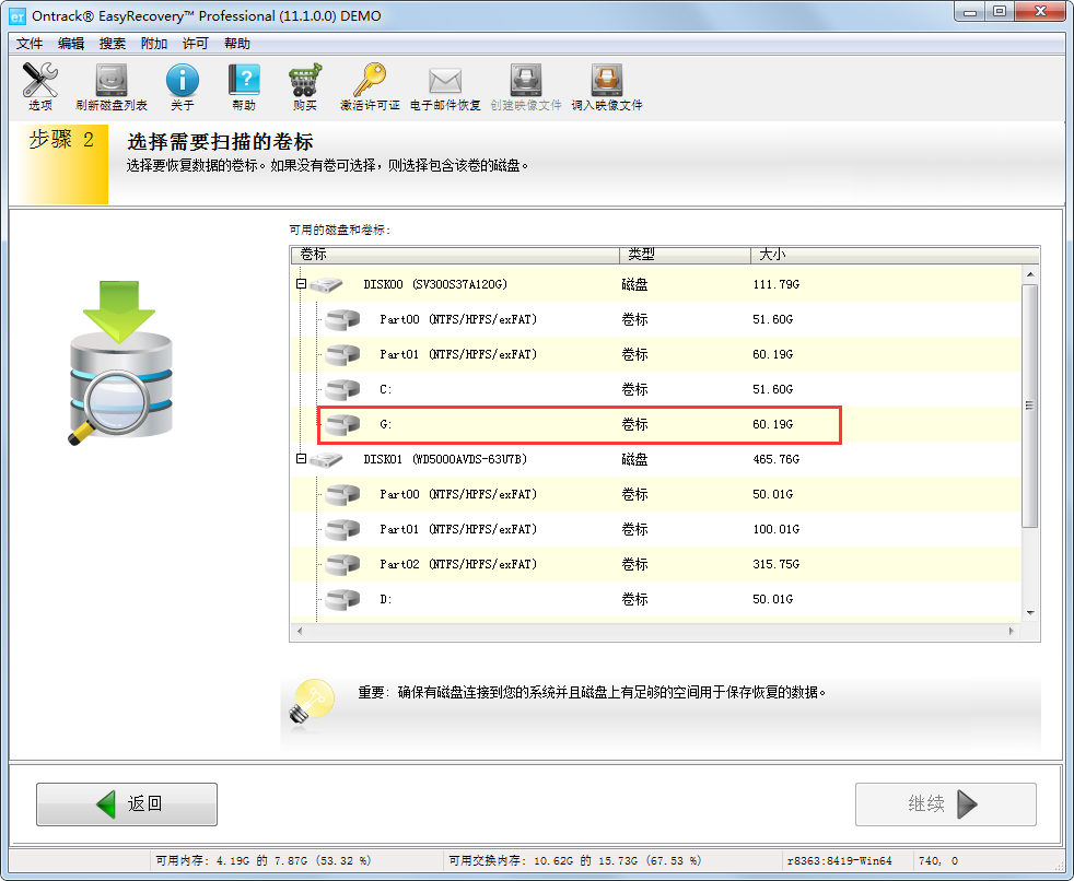 Ontrack EasyRecovery Professional（数据恢复软件）V13.0.0.0 中文专业安装版