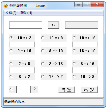 数制转换器<a href=https://www.officeba.com.cn/tag/lvseban/ target=_blank class=infotextkey>绿色版</a>