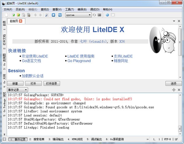 LiteIDE x37.4 官方版(GO语言开发工具)