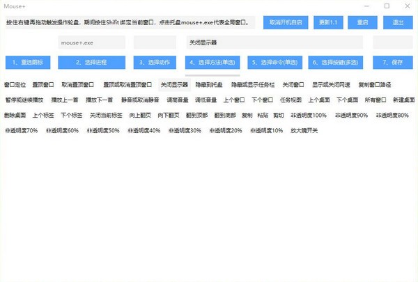 Mouse+免费版(鼠标增强工具)