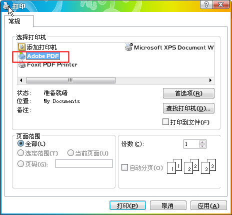 AdobePDF虚拟打印机破解版