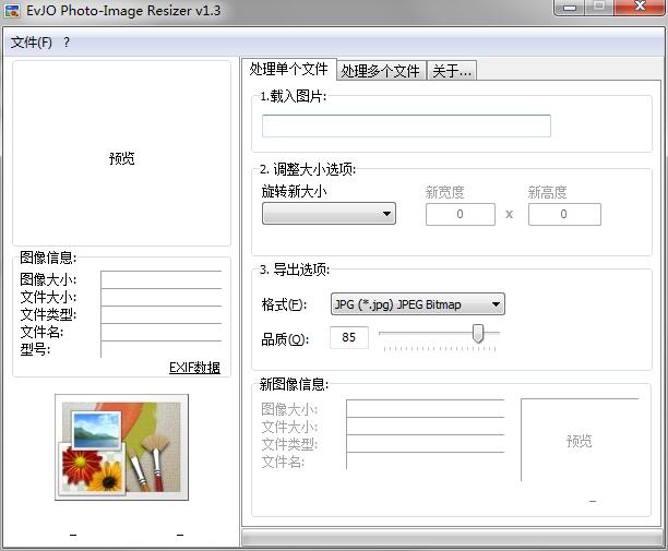 EvJO Photo-Image Resizer中英文绿色版