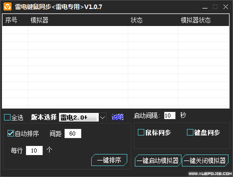 雷电键鼠同步绿色版