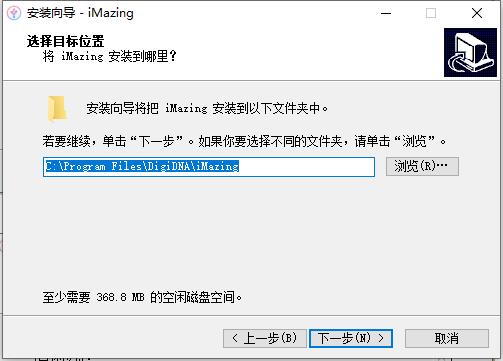 Imazing免费版