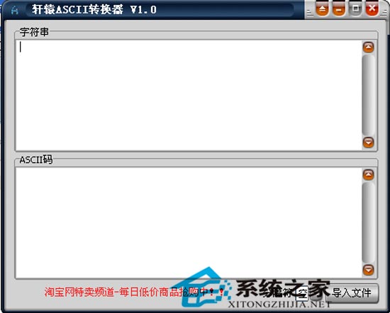 轩辕转换器 1.0 <a href=https://www.officeba.com.cn/tag/lvsemianfeiban/ target=_blank class=infotextkey>绿色免费版</a>