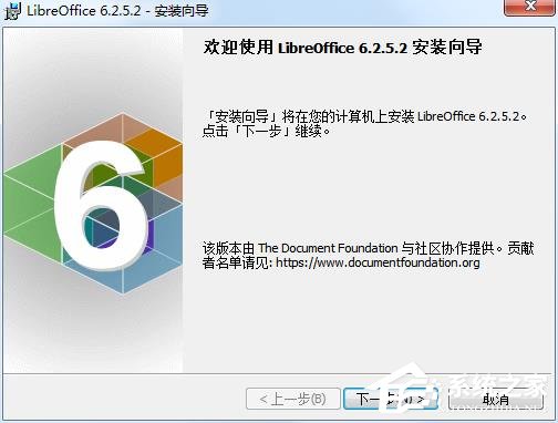 LibreOffice中文安装版(办公套件)