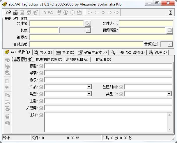 abcAVI Tag Editor英文安装版(AVI信息编辑工具)