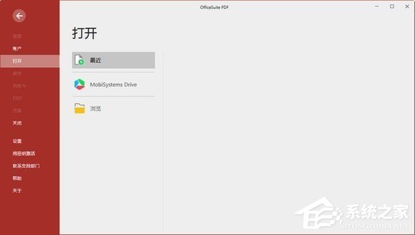 OfficeSuite Premium多国语言安装版(办公套件)