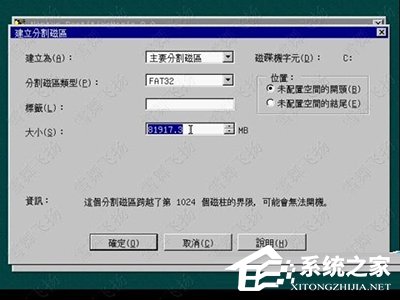 Norton PartitionMagic绿色中文版(硬盘分区工具)