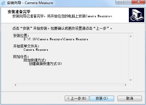 Camera Measure最新版