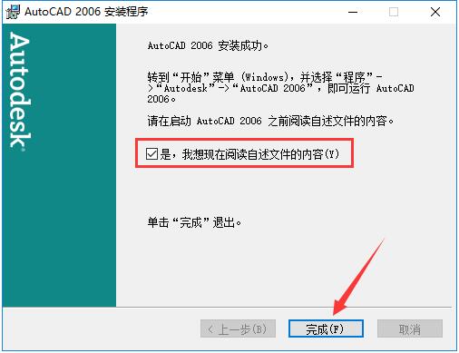 AutoCAD 2006 中文精简安装版（AutoCAD2006）