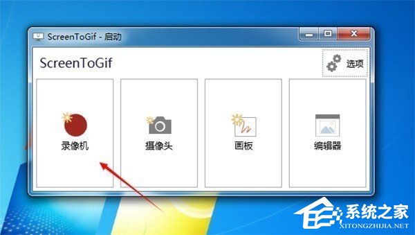 ScreenToGif绿色中文版(Gif动画录制软件)