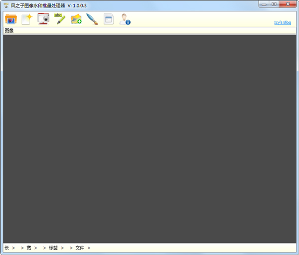 风之子图像批量处理器<a href=https://www.officeba.com.cn/tag/lvseban/ target=_blank class=infotextkey>绿色版</a>