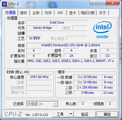 CPU-Z绿色版