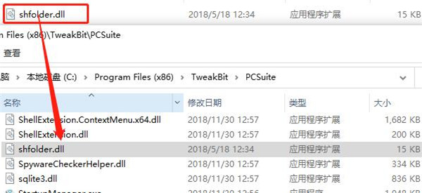 TweakBit PCSuite免费版(系统优化工具)