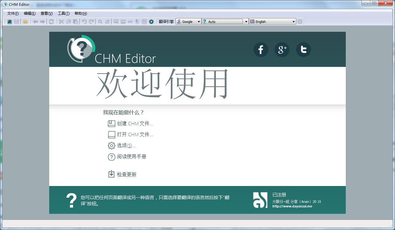 GridinSoft CHM Editor（CHM文件编辑器）V3.1.0 中文正式版