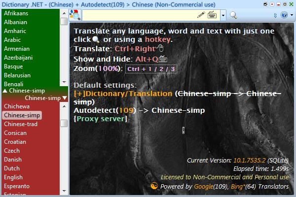 Dictionary.NET多国语言<a href=https://www.officeba.com.cn/tag/lvseban/ target=_blank class=infotextkey>绿色版</a>(全文翻译工具)