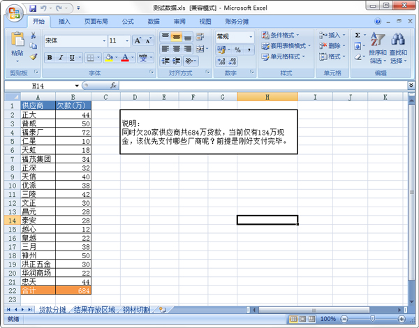 账务分摊助手安装版