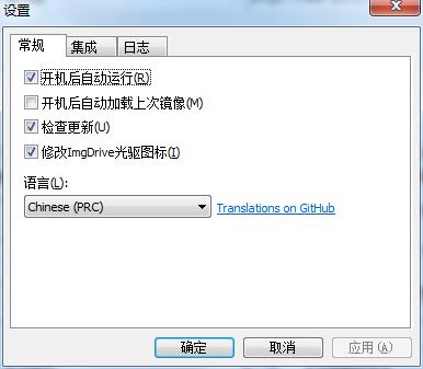 ImgDrive（虚拟光驱）多国语言安装版