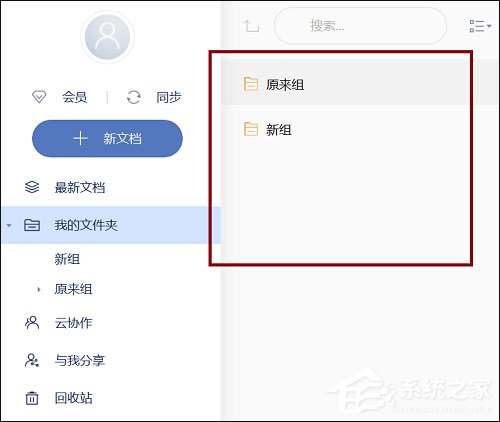 有道云笔记（原有道笔记）<a href=https://www.officeba.com.cn/tag/lvsemianfeiban/ target=_blank class=infotextkey>绿色免费版</a>