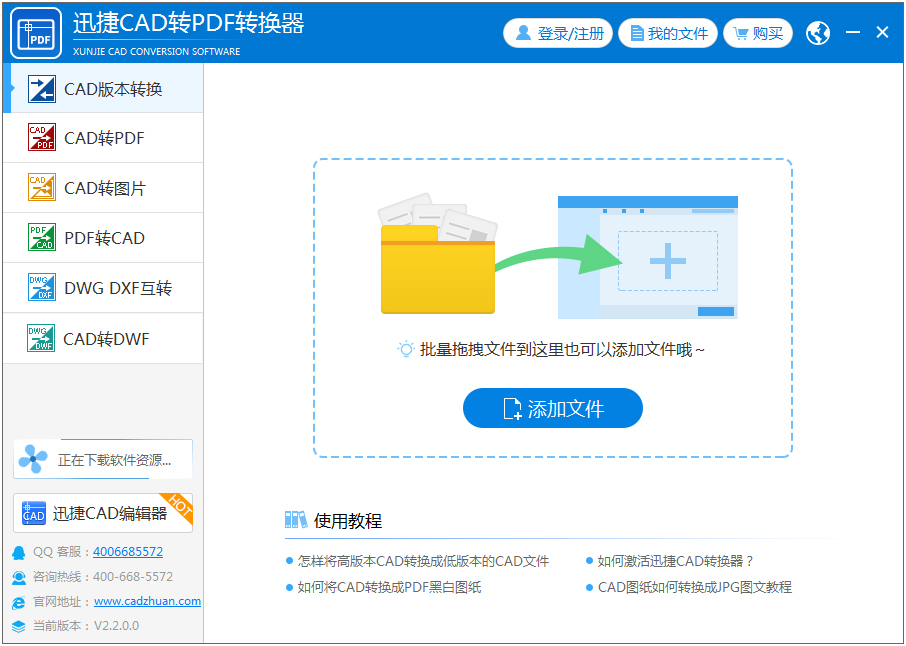 迅捷CAD转<a href=https://www.officeba.com.cn/tag/PDFzhuanhuanqi/ target=_blank class=infotextkey>PDF转换器</a>