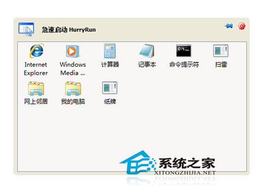 急速启动<a href=https://www.officeba.com.cn/tag/lvseban/ target=_blank class=infotextkey>绿色版</a>(HurryRun)