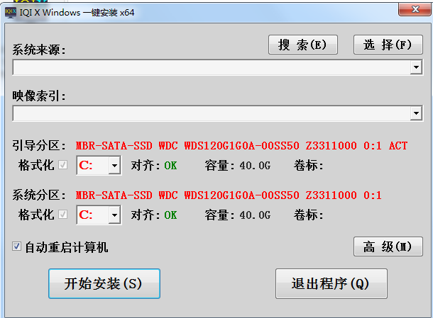 IQI9 Windows一键安装官方版