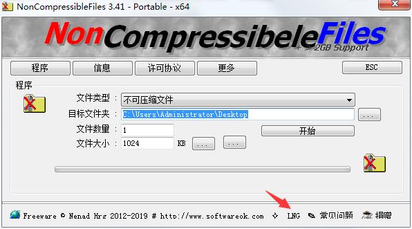 NonCompressibleFiles多国语言<a href=https://www.officeba.com.cn/tag/lvseban/ target=_blank class=infotextkey>绿色版</a>(压缩文件创建工具)