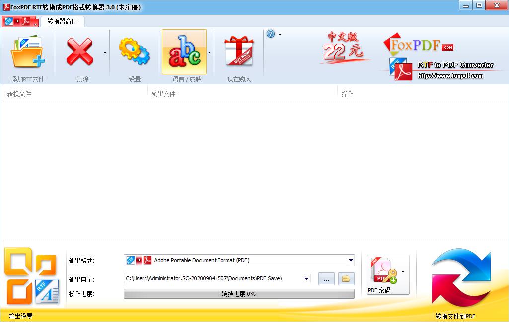 FoxPDF Rtf转换到<a href=https://www.officeba.com.cn/tag/PDFzhuanhuanqi/ target=_blank class=infotextkey>PDF转换器</a>多国语言安装版