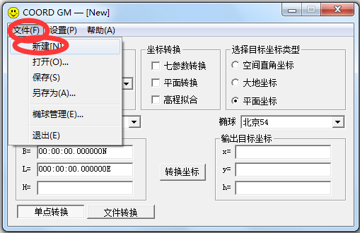 coord gm绿色版(坐标转换)