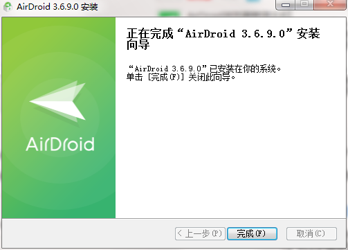 AirDroid个人版(安卓设备管家)