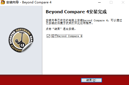 Beyond Compare中文安装版(文件及文件夹比较工具)