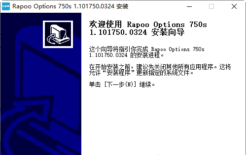 雷柏MT980S鼠标驱动官方正式版