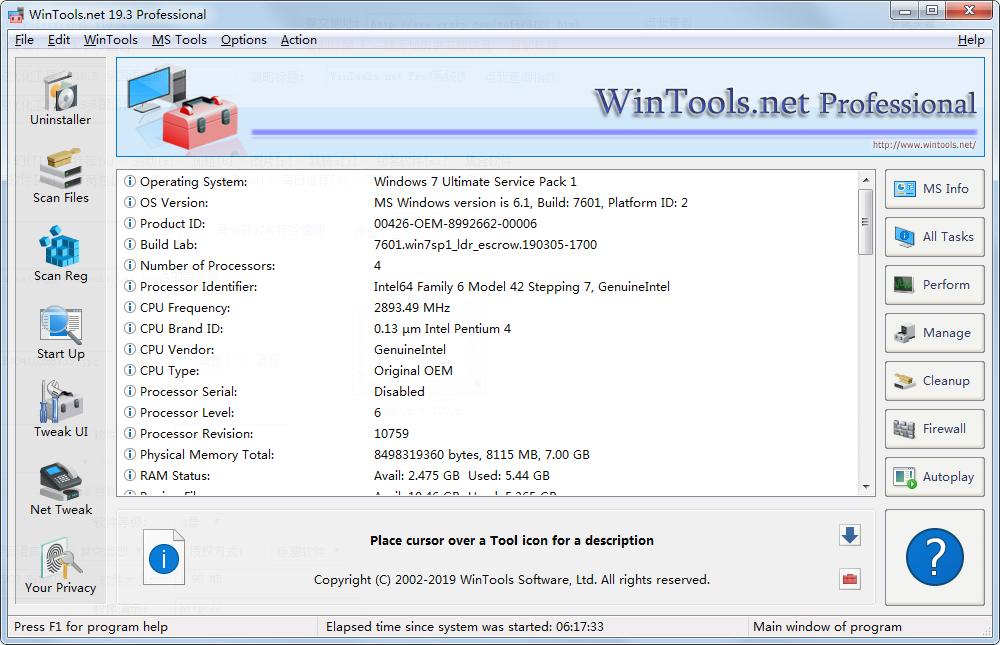 WinTools.net Pro多国语言版(系统优化工具)