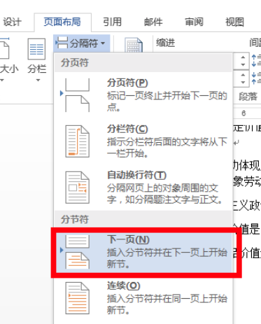 Office 2016 官方完整版