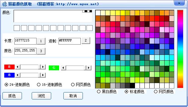 易窗颜色抓取<a href=https://www.officeba.com.cn/tag/lvseban/ target=_blank class=infotextkey>绿色版</a>