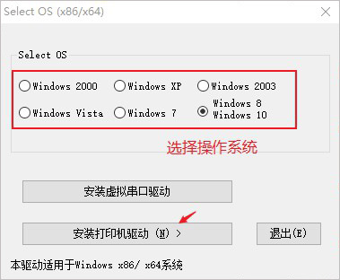 佳博GP80250VN<a href=https://www.officeba.com.cn/tag/dayinjiqudong/ target=_blank class=infotextkey>打印机驱动</a>官方版