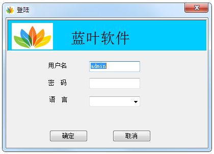 蓝叶人事考勤<a href=https://www.officeba.com.cn/tag/guanlixitong/ target=_blank class=infotextkey>管理系统</a>官方安装版