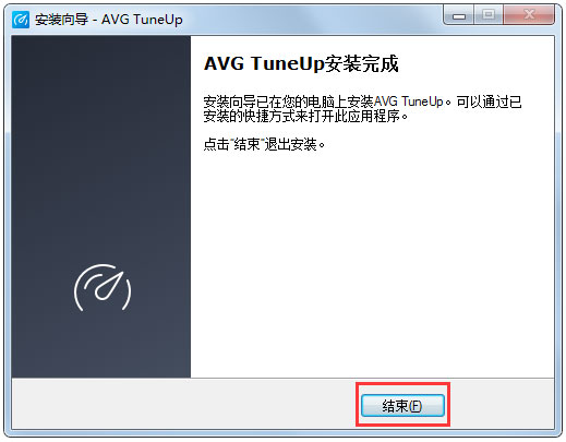 AVG TuneUp多国语言安装版