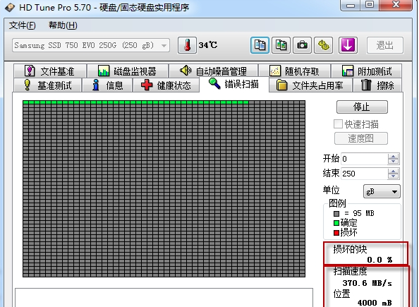 移动硬盘检测工具中文版