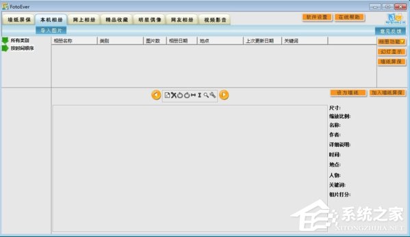 FotoEver绿色免费版(相册管理软件)