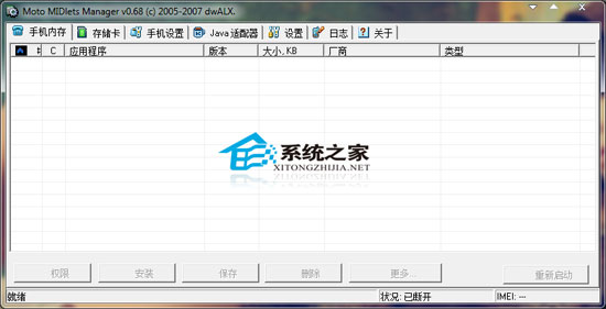Moto MIDlets Manager绿色汉化版